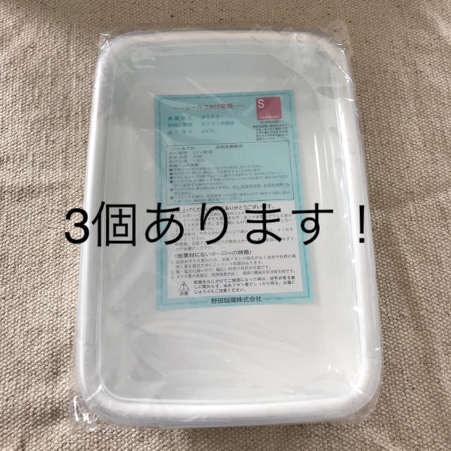 野田琺瑯(ノダホーロー)のKK 様 専用 インテリア/住まい/日用品のキッチン/食器(容器)の商品写真