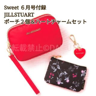 ジルスチュアート(JILLSTUART)のSweet ６月号付録
 ジルスチュアート
 ポーチ２個＆ハートチャームセット(ポーチ)