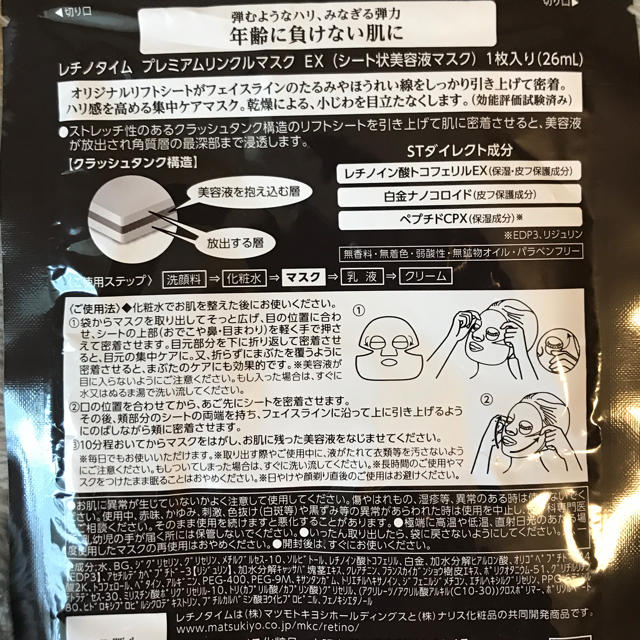 ナリス化粧品(ナリスケショウヒン)のhana様 専用 コスメ/美容のスキンケア/基礎化粧品(パック/フェイスマスク)の商品写真