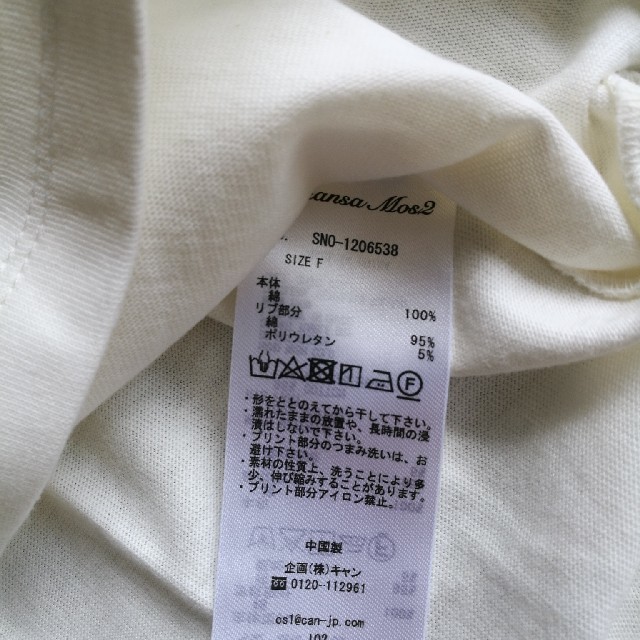 SM2(サマンサモスモス)の再値下げしました フランスパンプリントTシャツ レディースのトップス(Tシャツ(半袖/袖なし))の商品写真