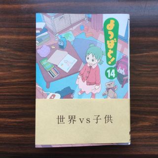 カドカワショテン(角川書店)の最新刊 新品 よつばと！14(その他)