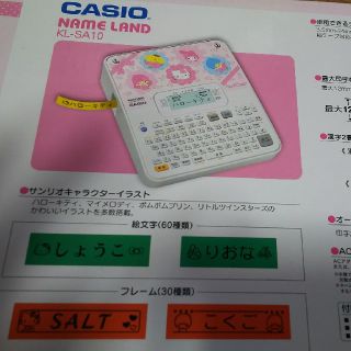 カシオ(CASIO)の今季新品❣️CASIO、サンリオテプラ(その他)