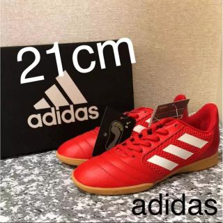 アディダス(adidas)の【21cm】新品 adidasサッカーシューズ(シューズ)