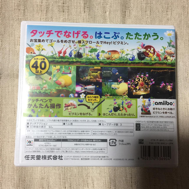 ニンテンドー3ds 3ds Hey ピクミン 攻略本 セットの通販 By ハッカミー S Shop ニンテンドー3dsならラクマ