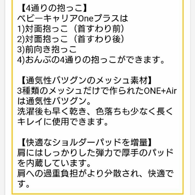 専用  抱っこ紐 ベビービョルン ベビーキャリアONE+ 3