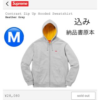 シュプリーム(Supreme)の【Supreme】 Contrast Zip Up Hooded  (M)(パーカー)