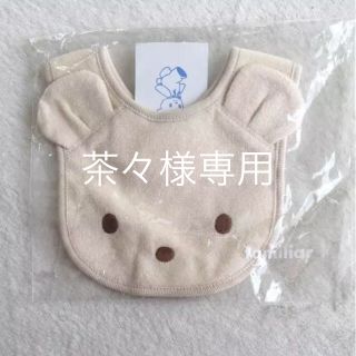 ファミリア(familiar)の茶々様専用 Familiar スタイ 新品(ベビースタイ/よだれかけ)