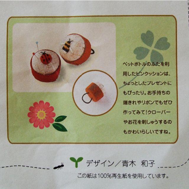 ピンクッション ペットボトルのキャップのサイズ 制作キットの通販 By Q尾cat ラクマ ピンクッション ペットボトルのキャップのサイズ 制作キットの通販 By Q尾cat ラクマ