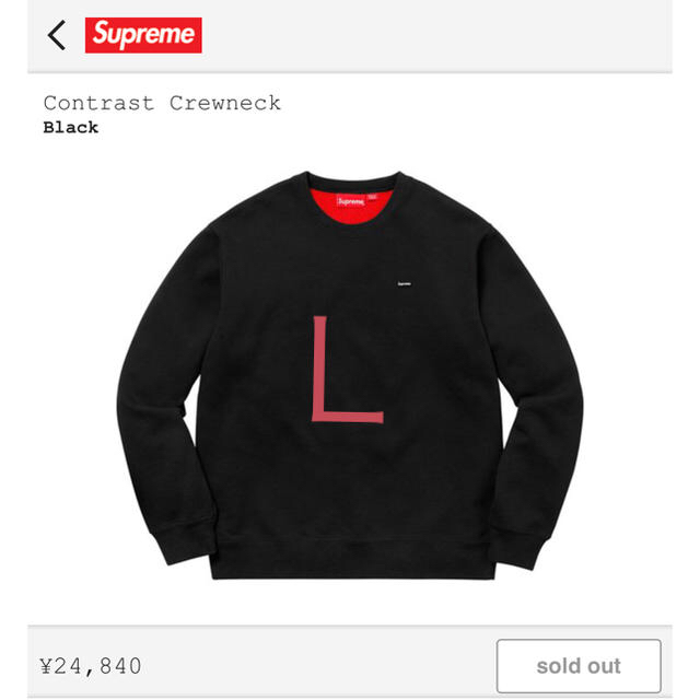 Supreme(シュプリーム)の【supreme】 contrast crewneck (L) メンズのトップス(スウェット)の商品写真