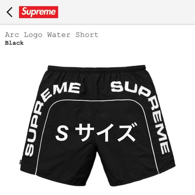 Supreme(シュプリーム)のSupreme Arc Logo Water Short Sサイズ メンズのパンツ(ショートパンツ)の商品写真