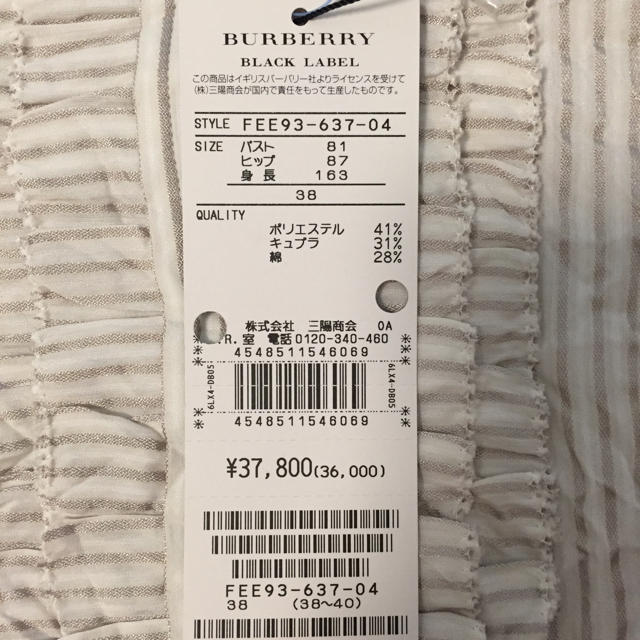 BURBERRY BLACK LABEL(バーバリーブラックレーベル)のBURBERRY BLACK LABEL 長袖シャツ レディースのトップス(Tシャツ(長袖/七分))の商品写真