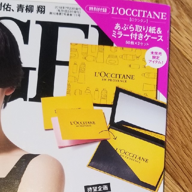 L'OCCITANE(ロクシタン)のGINGER 
2018年7月号　付録のみ　L'OCCITANE
　未開封品 エンタメ/ホビーの雑誌(ファッション)の商品写真