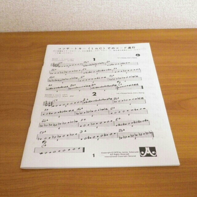 ジャズ　教則本　Major & Minor 

日本語版　中古品 楽器のスコア/楽譜(その他)の商品写真