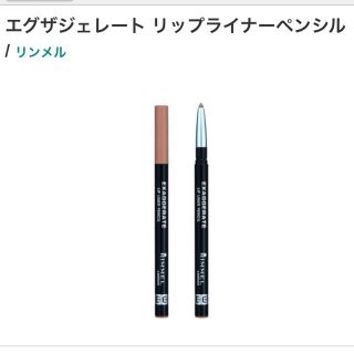 リンメル(RIMMEL)のリンメル♡リップライナー(リップライナー)