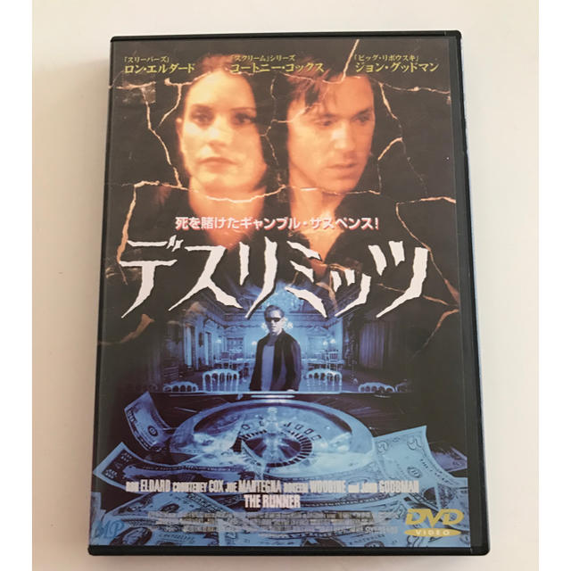 ◇ DVD  デスリミッツ 中古 ◇ エンタメ/ホビーのDVD/ブルーレイ(外国映画)の商品写真