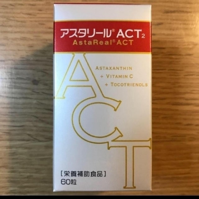 【新品】アスタリール ACT2