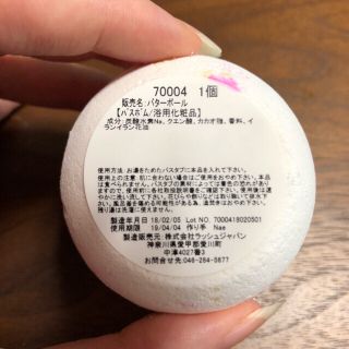 ラッシュ(LUSH)のラッシュ♡LUSH♡バターボール(ボディソープ/石鹸)