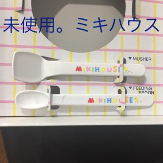 ミキハウス(mikihouse)のミキハウス 離乳食 スプーン マッシャー(スプーン/フォーク)