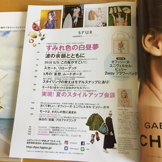 SPUR ６月号 2018 エンタメ/ホビーの雑誌(ファッション)の商品写真