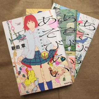 あそびあい 全巻セット(全巻セット)