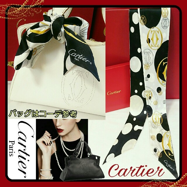 大丸購入????Cartier????カルティエSILK100%ツイリースカーフ保存箱付