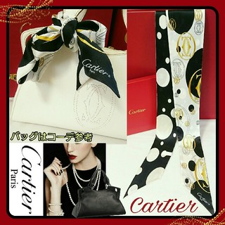 【新品未使用】Cartier カルティエ ツイリー