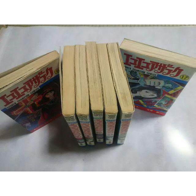 エコエコアザラク(古賀新一)7冊(6,7,8,10,14,15,17) エンタメ/ホビーの漫画(少年漫画)の商品写真