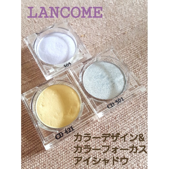 LANCOME(ランコム)のランコム　カラーデザイン&カラーフォーカスアイシャドウ コスメ/美容のベースメイク/化粧品(アイシャドウ)の商品写真