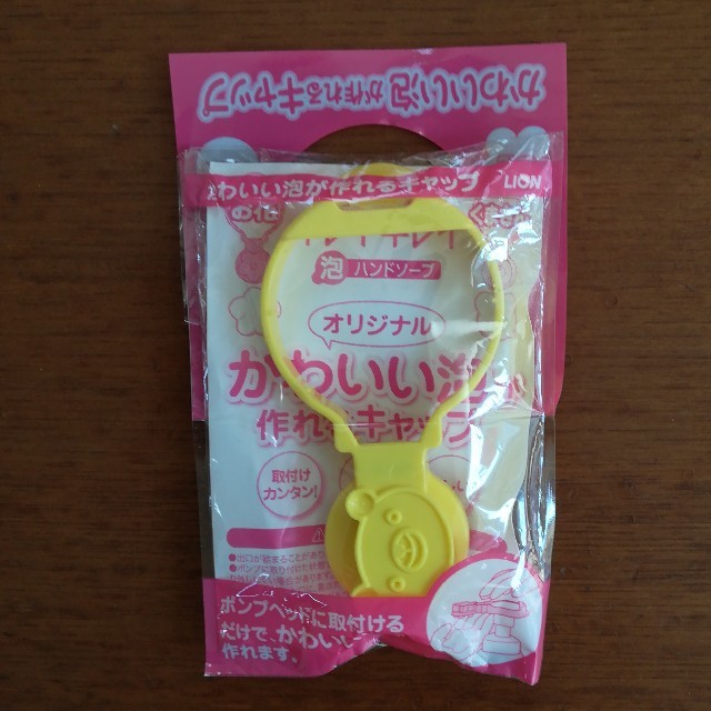 Lion かわいい泡が作れるキャップ くま ハンドソープ キレイキレイの通販 By Cyorochan S Shop ライオンならラクマ