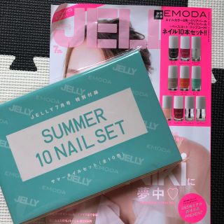 エモダ(EMODA)の【新品 未開封】JELLY 付録 EMODA ネイル10本セット(マニキュア)