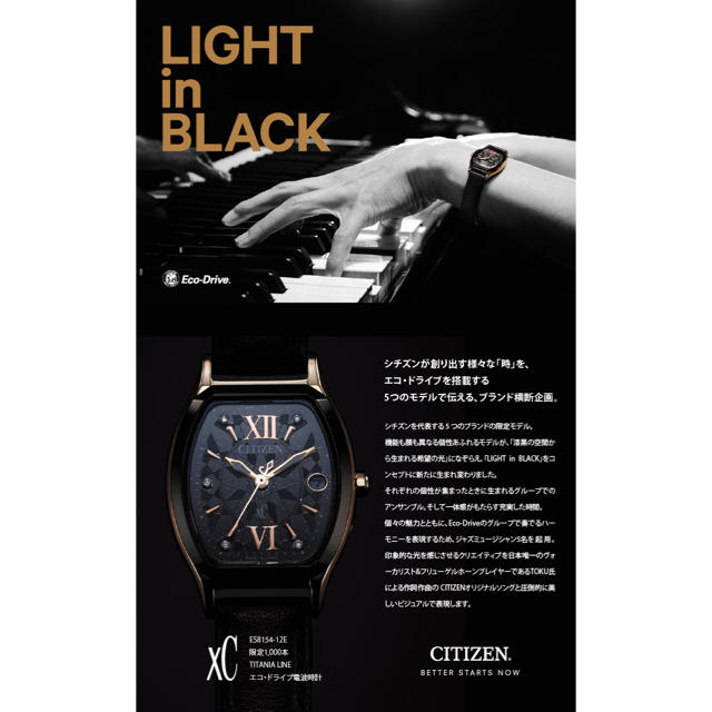 クロスシー 2015年 限定モデル LIGHT in BLACK