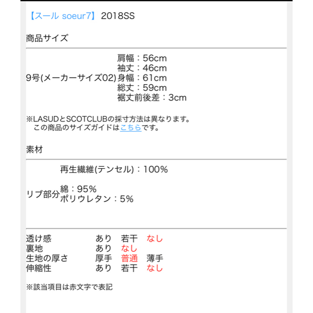 SCOT CLUB(スコットクラブ)の完売商品‼︎ 新品＊タグ付き  デニムブルゾン レディースのジャケット/アウター(ブルゾン)の商品写真