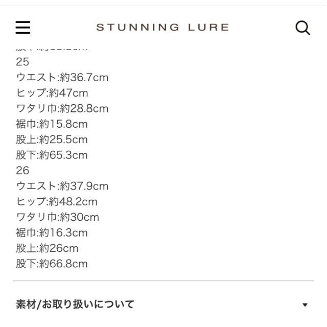 STUNNING LURE ヘリテージ デニム 25 2018 今期！パンツ