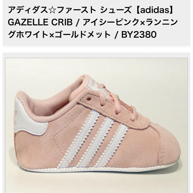 adidas(アディダス)の専用 『新品』アディダス ファーストシューズ  ベビーシューズ  12 キッズ/ベビー/マタニティのベビー靴/シューズ(~14cm)(スニーカー)の商品写真