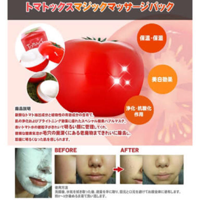 TONY MOLY(トニーモリー)の専用出品 コスメ/美容のスキンケア/基礎化粧品(パック/フェイスマスク)の商品写真