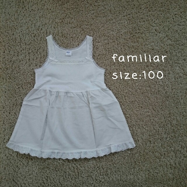 familiar(ファミリア)のファミリア／スリップ(100) キッズ/ベビー/マタニティのキッズ服女の子用(90cm~)(下着)の商品写真