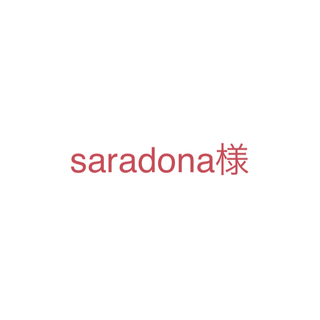 saradona様専用(家庭用ゲームソフト)