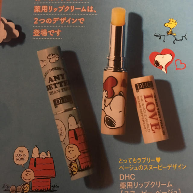 DHC(ディーエイチシー)のDHC薬用リップクリーム［スヌーピー］ 2本セット コスメ/美容のスキンケア/基礎化粧品(リップケア/リップクリーム)の商品写真