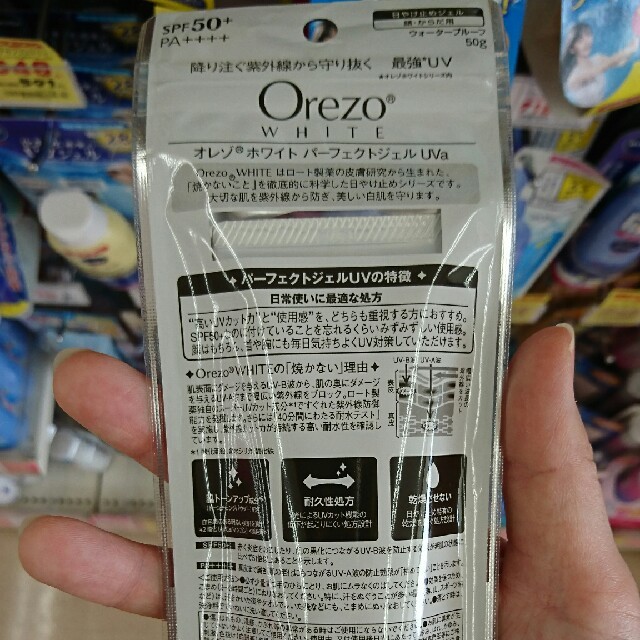 Orezo(オレゾ)の期間限定値下げ中 Orezo 日焼け止め ジェルタイプ ドラッグストア専売品 コスメ/美容のボディケア(日焼け止め/サンオイル)の商品写真