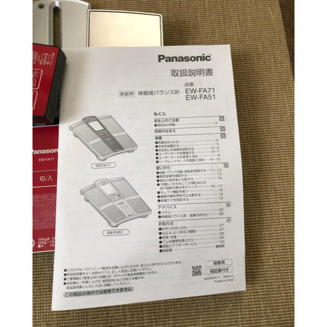 Panasonic(パナソニック)のパナソニック 体組織 バランス計 中古品 動作確認済 スマホ/家電/カメラの美容/健康(体重計/体脂肪計)の商品写真