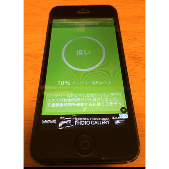 iPhone(アイフォーン)のiPhone5 32GB softbank ブラック  スマホ/家電/カメラのスマートフォン/携帯電話(スマートフォン本体)の商品写真