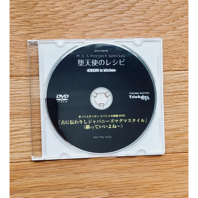 堕天使のレシピ DVD