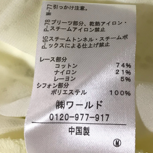 grove(グローブ)のgrove春物ブラウス（新品） レディースのトップス(シャツ/ブラウス(長袖/七分))の商品写真