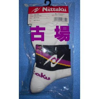 ニッタク(Nittaku)のNittaku／ニッタク★HRソックス★パープル★Mサイズ★２３～２５ｃｍ(卓球)