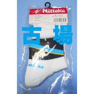 ニッタク(Nittaku)のNittaku／ニッタク★HRソックス★サックス★Mサイズ★２３～２５ｃｍ(卓球)