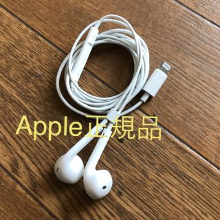 アップル(Apple)のiPhone イヤホン（Apple正規品）(ヘッドフォン/イヤフォン)