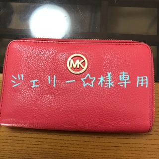 マイケルコース(Michael Kors)のマイケルコース 長財布(財布)