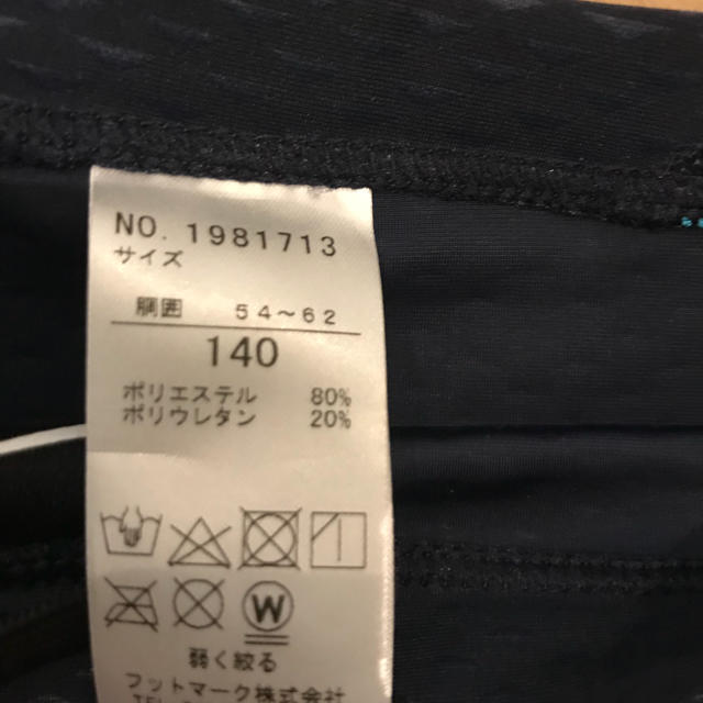 NIKE(ナイキ)の［新品、タグ付】NIKE 水着 140cm キッズ/ベビー/マタニティのキッズ服男の子用(90cm~)(水着)の商品写真