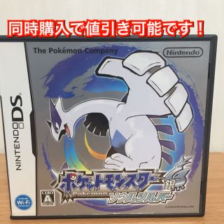 ニンテンドーDS(ニンテンドーDS)のポケットモンスター ソウルシルバー(携帯用ゲームソフト)