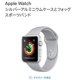 アップル(Apple)のiPhoneウォッチ3(未使用)(その他)